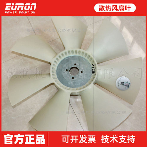 Perkins帕金斯风扇叶原装正品