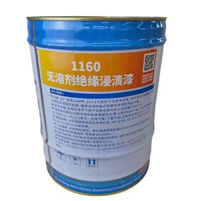 C级200度无溶剂绝缘漆1160二苯醚树脂绝缘漆