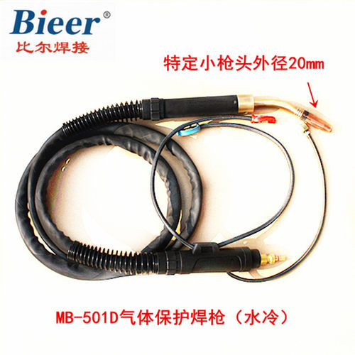 水冷自动焊枪欧式接口全铜芯