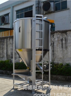 塑胶片材颗粒立式混料机2吨搅拌机不锈钢500KG混色机双锥混合变频