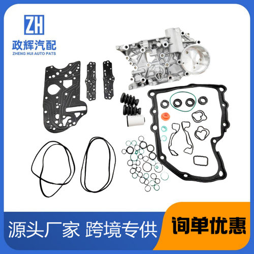 OAMDSG自动阀体机电维修套件