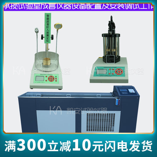 数显智能沥青针入度测定SZR34567软化点试验器2806EFGH低温延伸仪