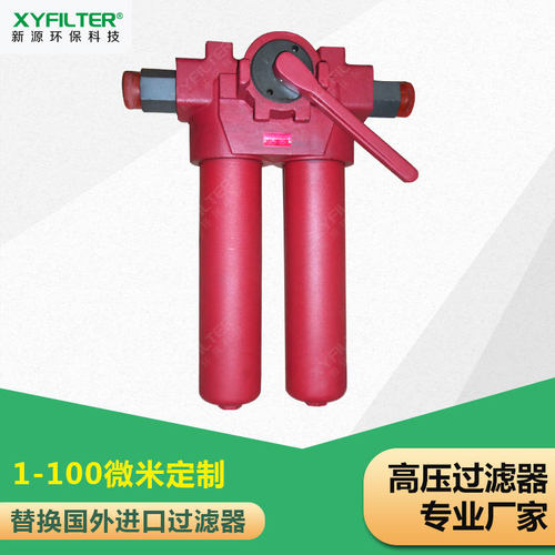 双筒高压过滤器FMND.BN/HC 250.LDF.25A1.2 压力管路过滤器