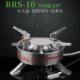 兄弟捷登BRS 10大号猛火炉