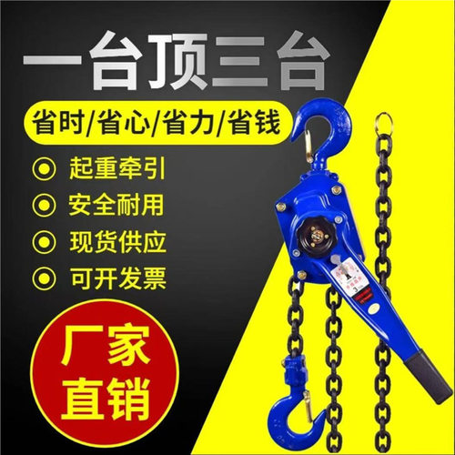 手扳葫芦手动紧线器0.75吨1/2吨3吨倒链起重器手摇吊机耐用吊葫芦