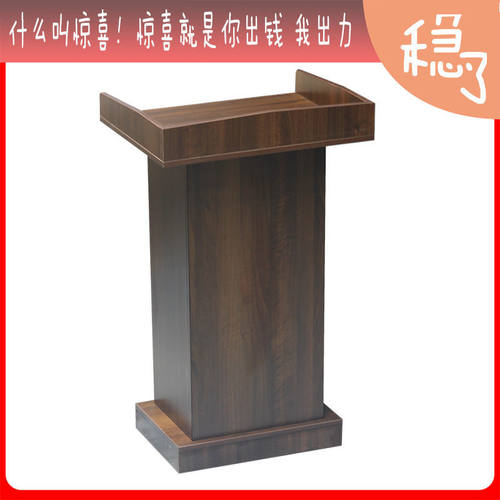 小发言台导购台迎宾台接待台咨客台泊车台礼宾台培训讲台桌北欧风