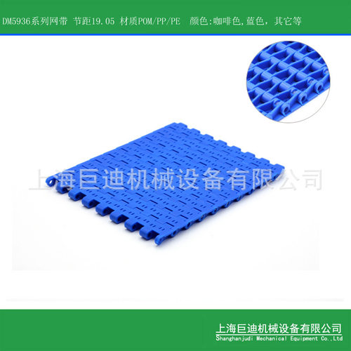 巨迪供应5935平板链POM链板带 5936模组带 5937圆孔带 5939长孔带