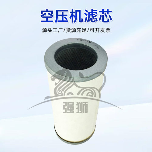空气压缩机内置玻璃纤维P-CE03-578/592/596压缩空气过滤器设备