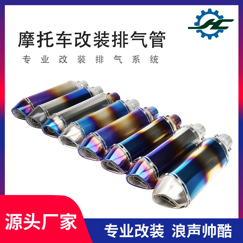 厂家直销六角黄龙吉排气管大排量跑车声仿天蝎万虎排气管图片