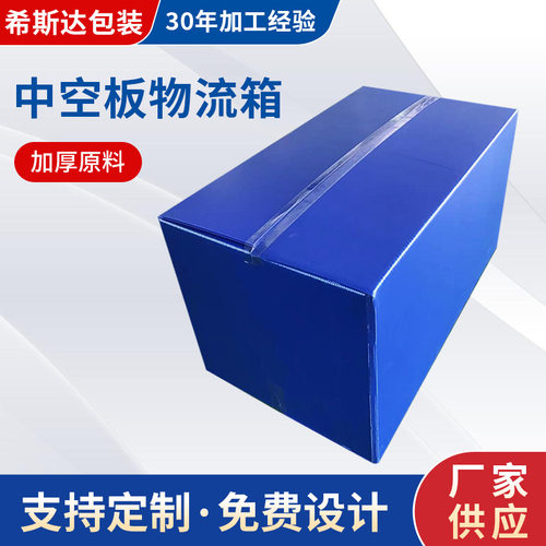 快递防水环保可折叠塑料收纳箱搬家箱打包PP中空板收纳定制批发