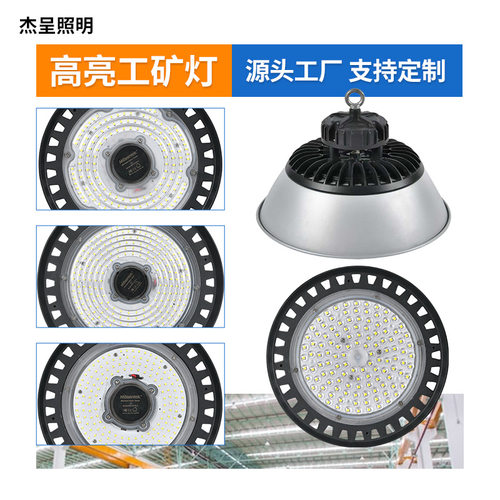 led工矿灯高棚车间仓库高光效节能跨境可定制UFO飞碟灯可配光感
