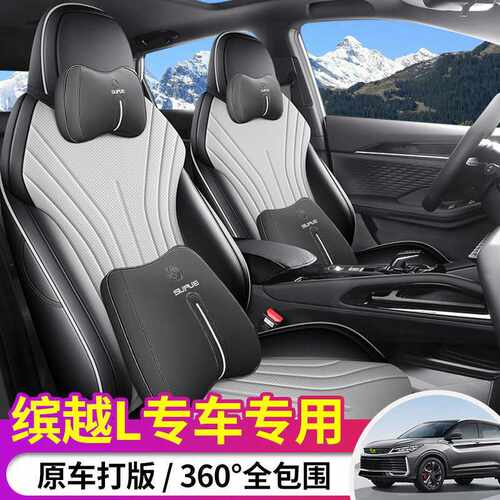 适用于202425吉利博越Lcool坐垫专用全包围四季专用座椅套内饰汽