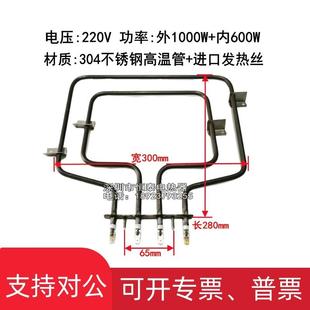 600W 定制适用多功能电烤箱加热管干烧电热管烘箱发热管1000W