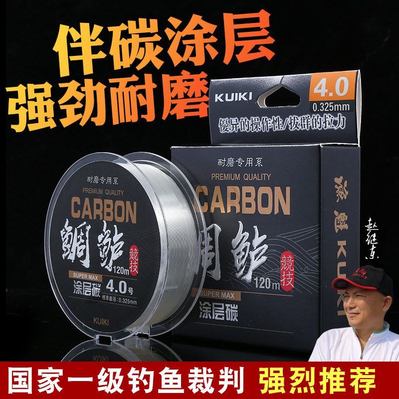 渔魁厂家直营耐磨半碳素鱼线子线
