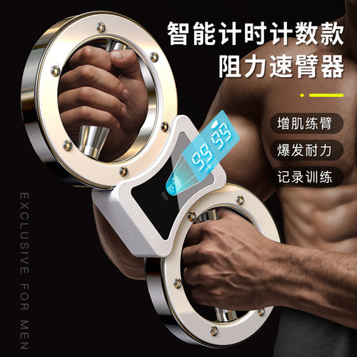 阻力调节速臂器多功能专业款臂力器格斗手腕拳击速训练健身器材