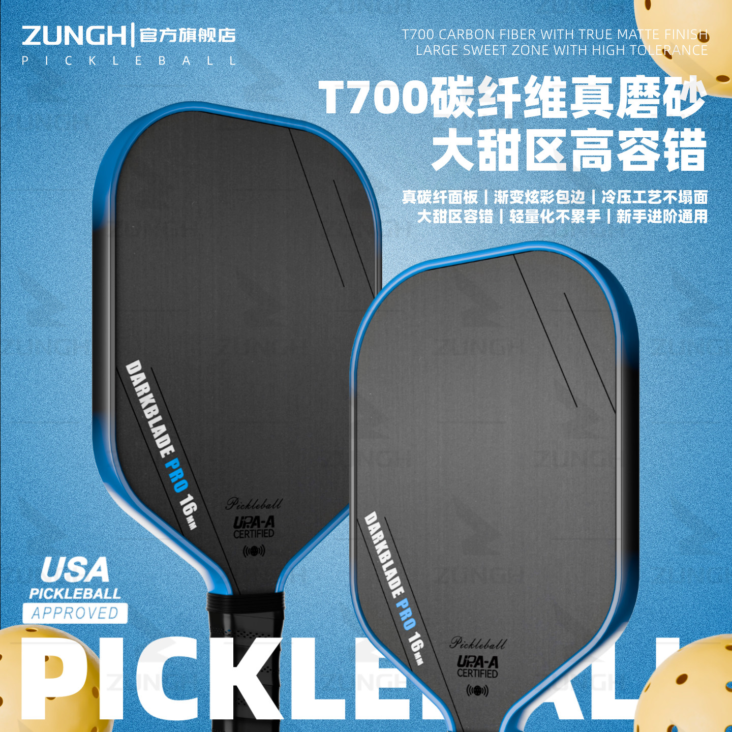 T700碳纤维新款玄锋渐变系列图片
