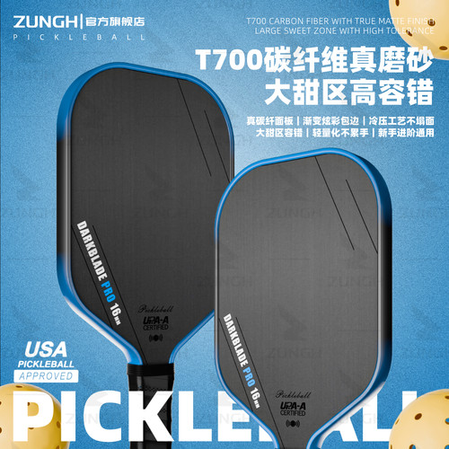 T700碳纤维新款玄锋渐变系列