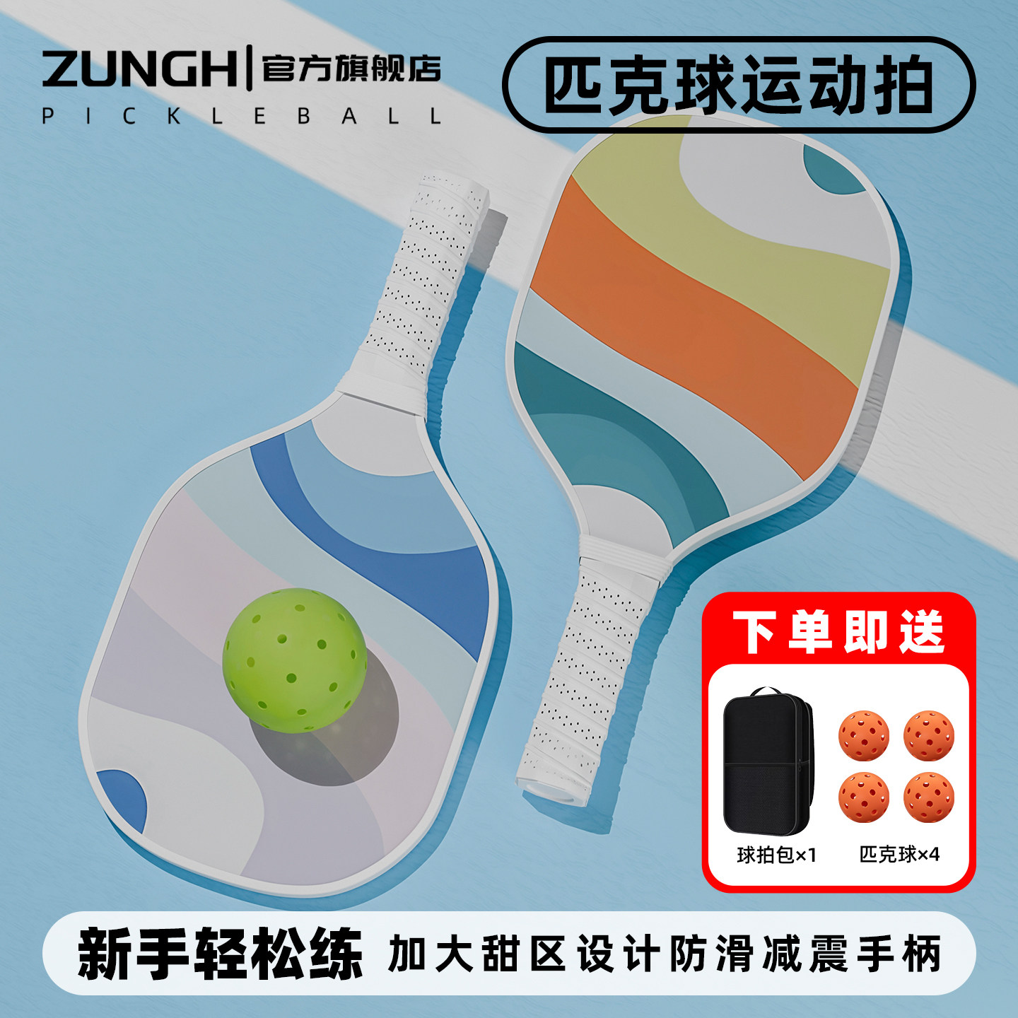 匹克球拍板全套pickleball儿童成人皮克球板拍杨木专业匹克球拍板,运动/瑜伽/健身/球迷用品,匹克球拍,淘宝优惠券,粉丝福利购,淘宝优惠卷