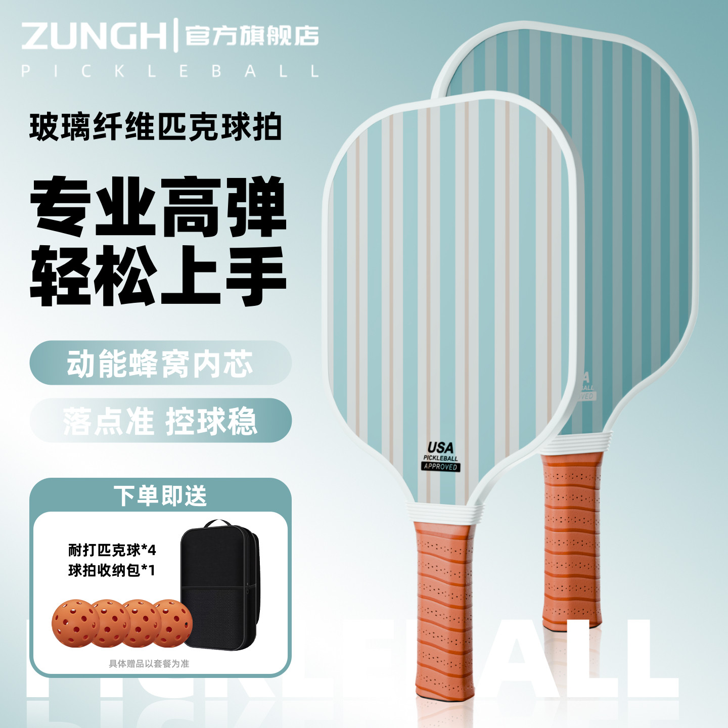 匹克球拍官方旗舰店pickleball儿童成人专用皮克球板球匹克球球拍图片