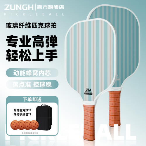 匹克球拍官方旗舰店pickleball儿童成人专用皮克球板球匹克球球拍