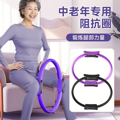 中老年人腿部抗阻圈健身魔力圈四肢抗阻瑜伽圈肌肉训练普拉提圈