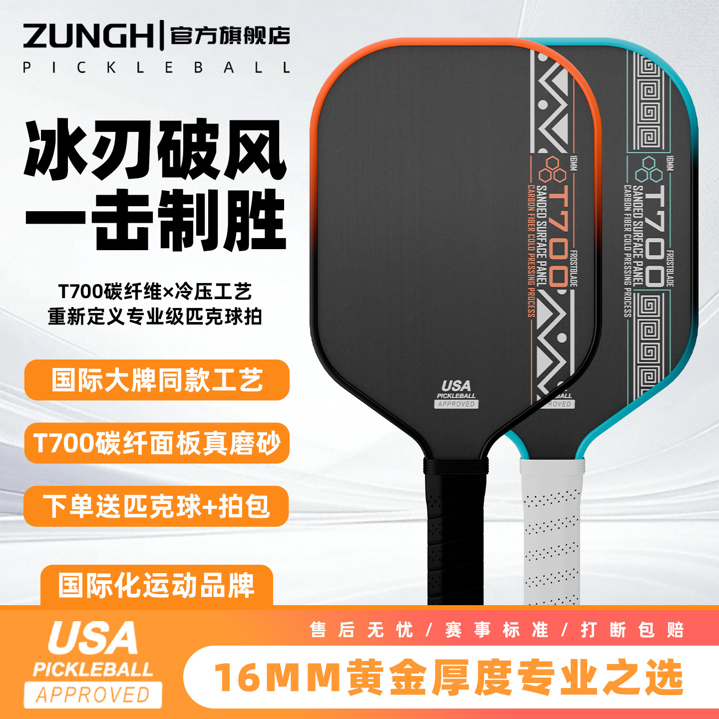 T700碳纤维匹克球拍全套专业赛事比赛成人儿童pickleball板拍板球,运动/瑜伽/健身/球迷用品,匹克球拍,淘宝优惠券,粉丝福利购,淘宝优惠卷