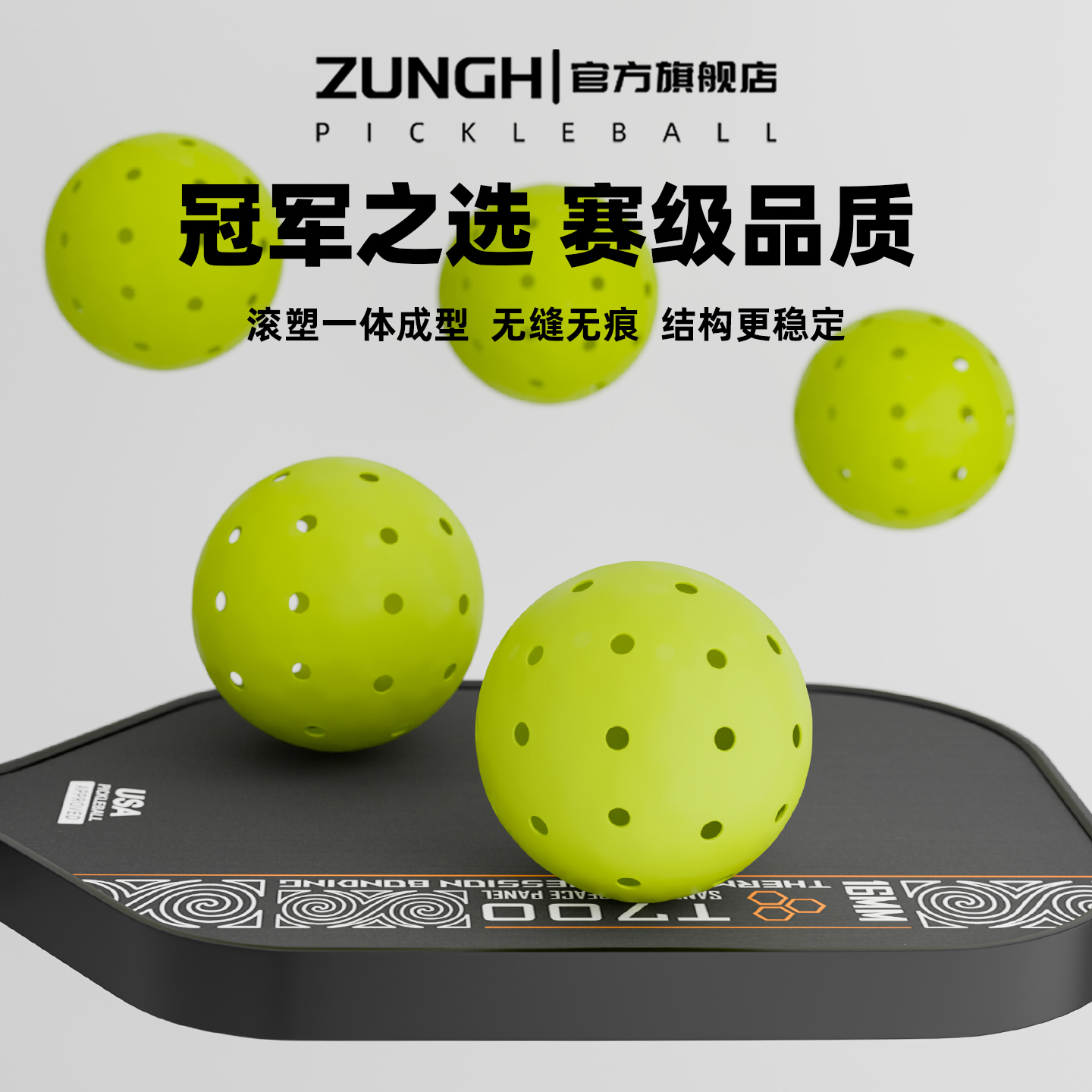 匹克球滚塑匹克球球40孔室外洞洞球匹克球专业赛事级pickleball球