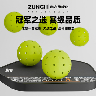 匹克球滚塑匹克球球40孔室外洞洞球匹克球专业赛事级pickleball球