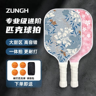 匹克球全套板拍pickleball成人儿童玻璃纤维玻纤板球皮克球拍板拍