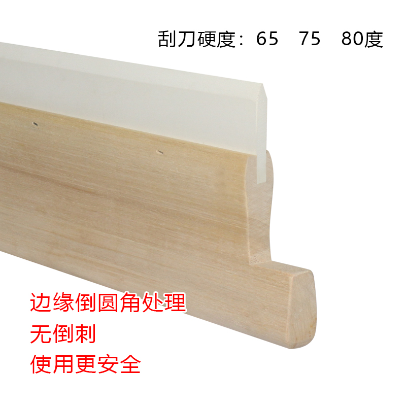 木柄刮胶带耳朵 水性印花刮板 手工丝网印刷刮刀 刮油墨刀 包邮