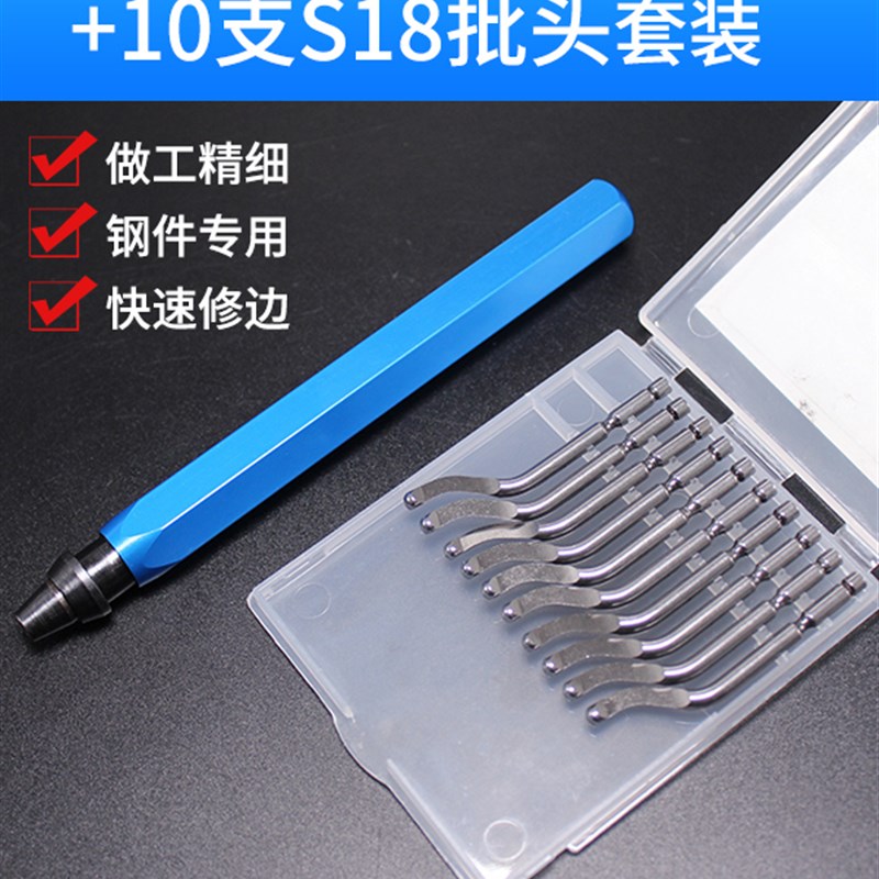 去毛刺披锋刀修边器BS1010刀片 不锈钢刮刀刀头倒角铜铝工具S18