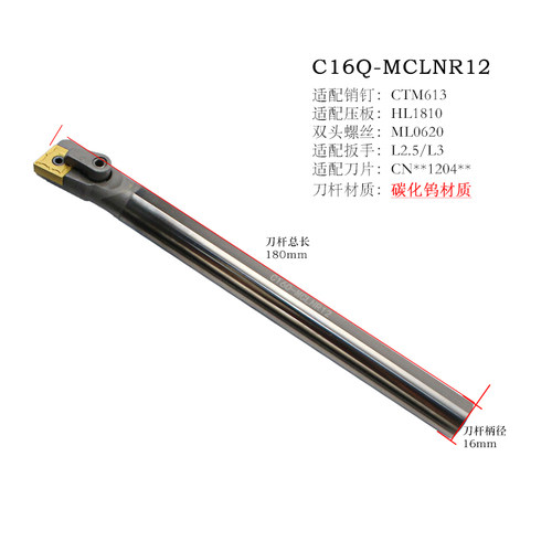 数控车刀 内孔车刀杆S20R25S32S-MCLNR12内圆 镗孔刀杆 车床刀具