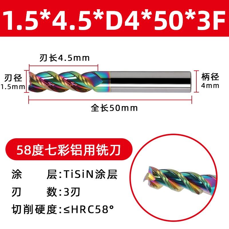 58度高光铝用铣刀3刃钨钢合金立铣刀七彩涂层铣铝合金专用加长CNC,个性定制/设计服务/DIY,明信片定制,淘宝优惠券,粉丝福利购,淘宝优惠卷