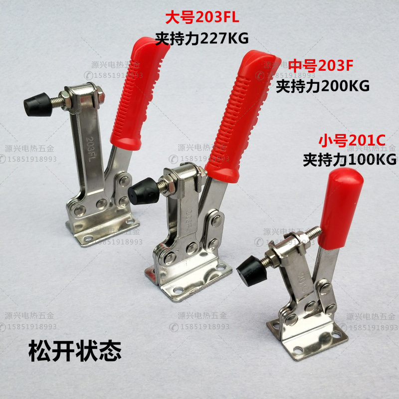 不锈钢快速夹具 夹钳201C 203F 203FL焊接工装夹具 雕刻机压紧器