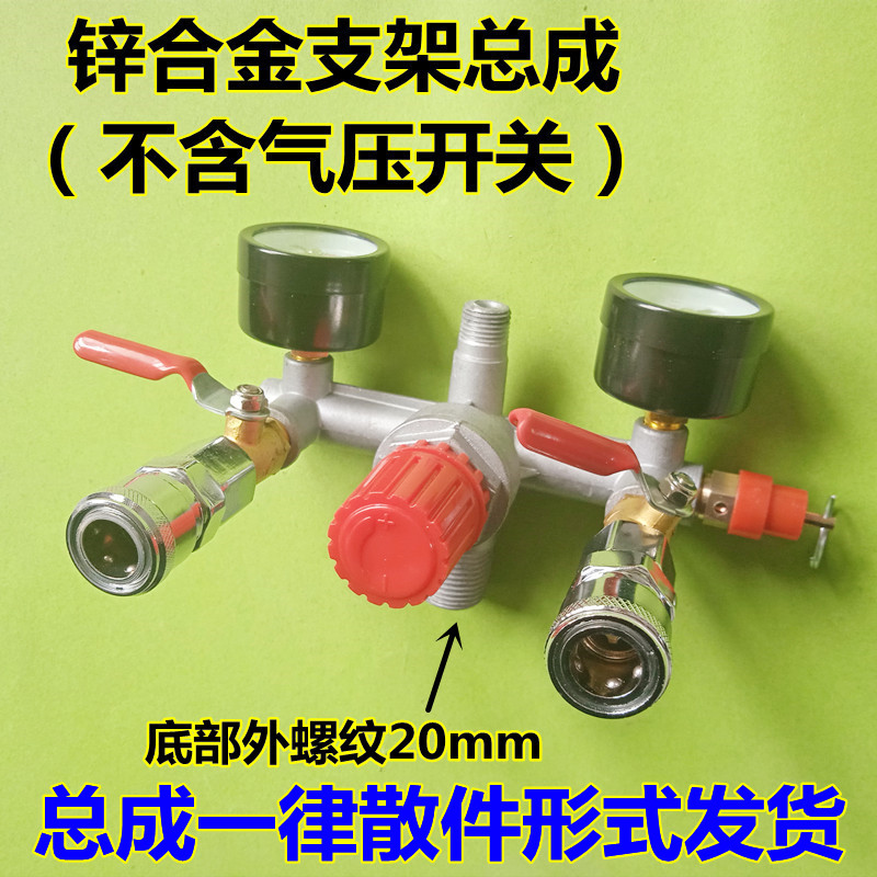 气泵压缩机总成 巴马支架总成 空压机开关压力表气压开关组合套装