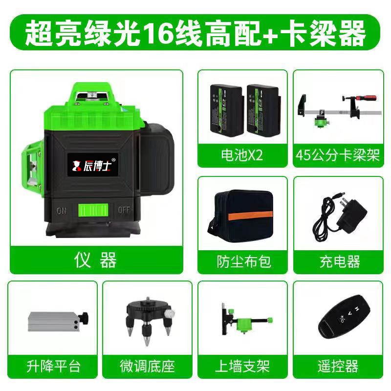 12线水平仪高精度强光细线绿光红外线砌砖砌墙神X器贴墙仪室外
