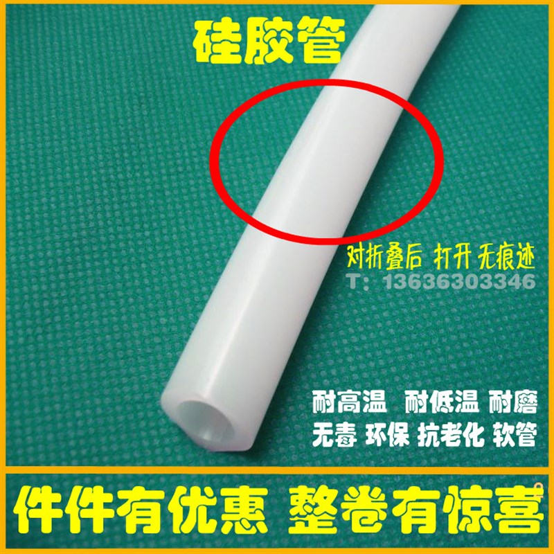 硅胶管内径1mm2mhm3mm4mm5mm外径3mm4mm5mm6mm7mm8mm9mm10耐高温