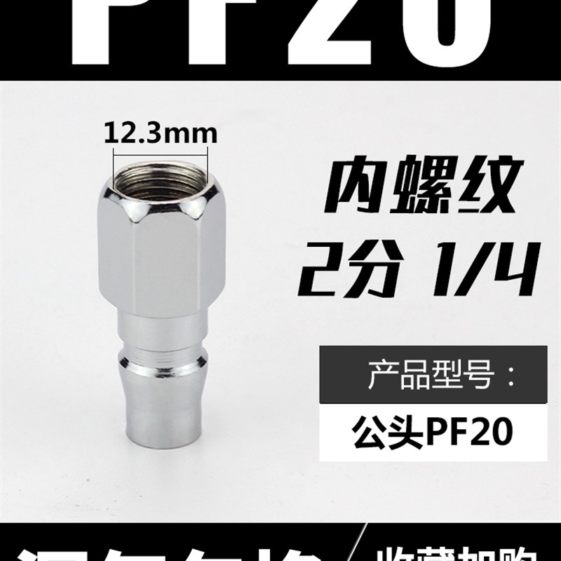气泵C式快速接头对接自锁SM/PP/SP20气动工具空压机软管气管接头