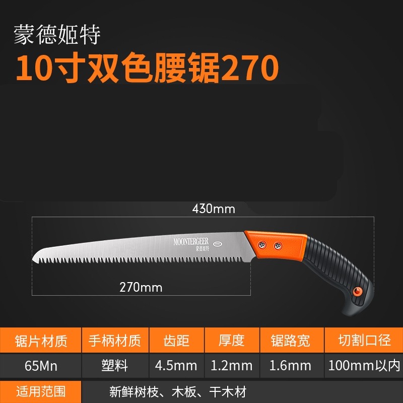 园艺手工锯子木工锯折叠锯园林伐木锯果树锯家用手锯木锯木头工具,工业油品/胶粘/化学/实验室用品,实验室漏斗,淘宝优惠券,粉丝福利购,淘宝优惠卷