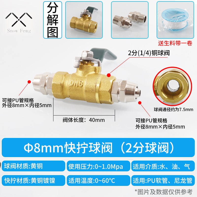 球阀开关气泵阀门放气阀直通PtC气管快插快拧快速接头6/8/10/12mm