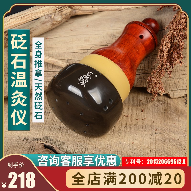 善缘居砭石艾灸罐温灸仪全身推拿通腰腹太极球家用按摩器儿童保健