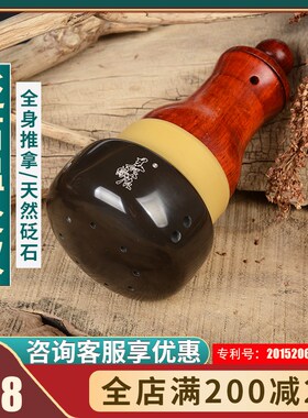 善缘居砭石艾灸罐温灸仪全身推拿通腰腹太极球家用按摩器儿童保健