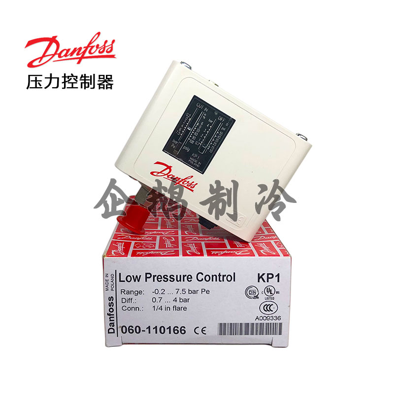 danfoss丹佛斯KP12567制冷空调压力控制器 空压机压力开关继电器