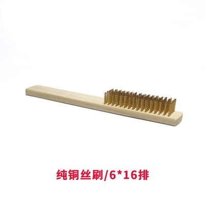 木柄铜丝刷 除锈钢丝刷 铜刷抛光打磨板刷软文玩铜刷子加密牙刷