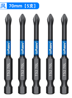 强磁防滑十字批头钨钢高硬度电钻电动螺丝起子电动起子加长披头套