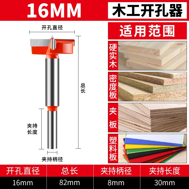 木板木工铰链开孔器木头合页钻头五金工具大全装木门打孔开口神器