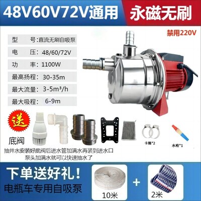 无刷直流自吸泵抽水机家用户外抽水浇地电瓶车泵48V60V72通用遥控