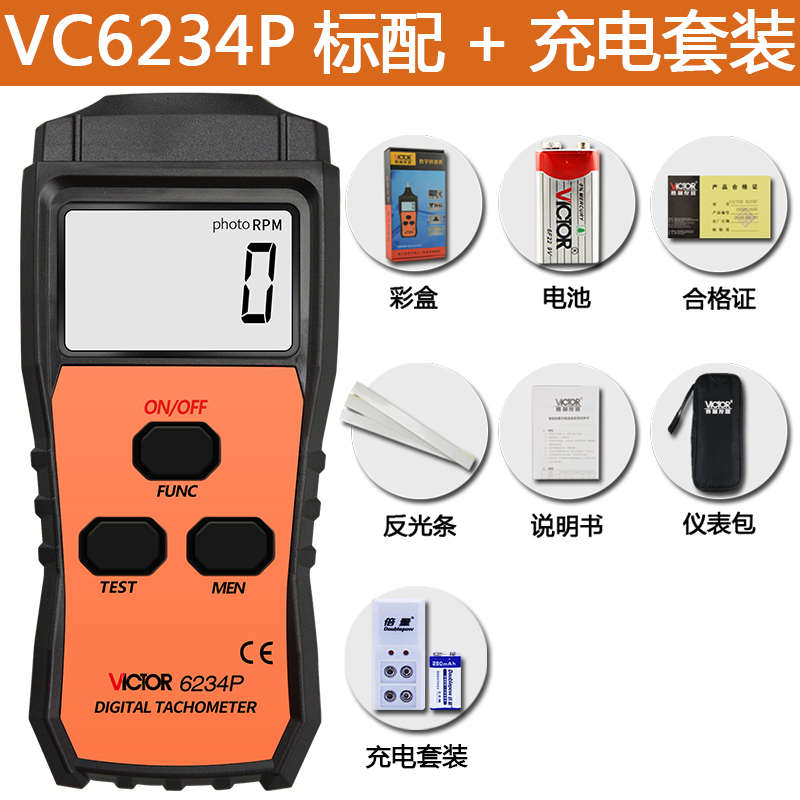 胜利VC6234P接触非接触两用转速表VC6235P手持转动测速仪VC6236