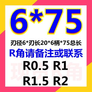 钨钢刀铝用圆鼻刀3刃铣刀55度铝用刀加长刀合金刀r0.5圆角刀1mm刀