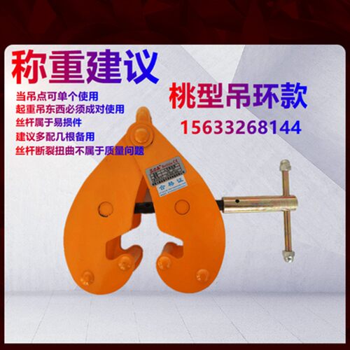钢轨夹钳吊钳工字钢型钢道轨大梁吊具夹持器轨道铁路路轨起重工具
